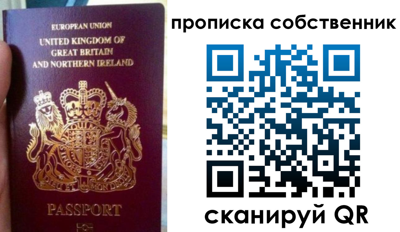 прописка для кредита в Змеиногорске