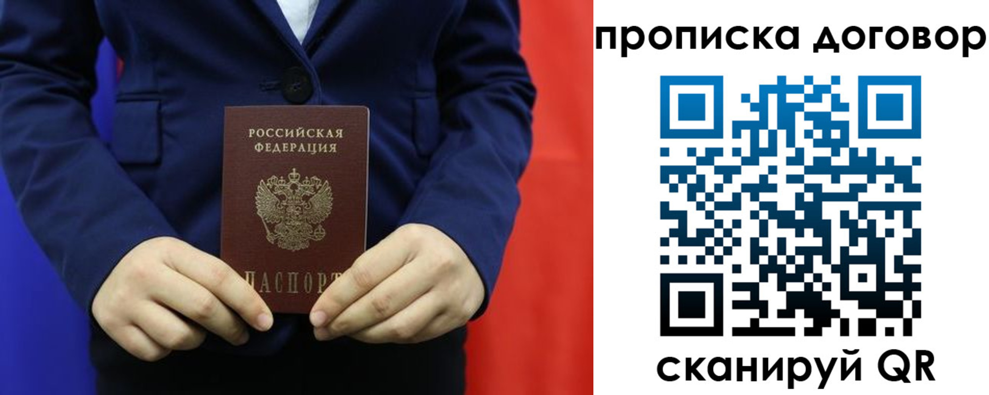 временная регистрация гарантия в Змеиногорске