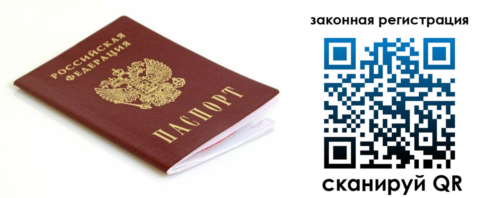 где прописаться в Змеиногорске