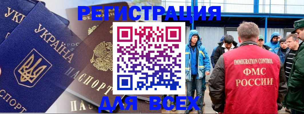 прописка в квартире в Змеиногорске
