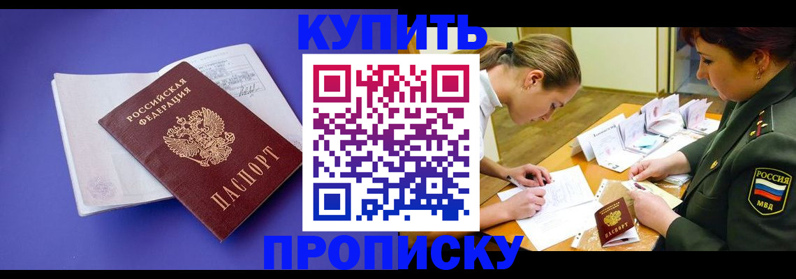 регистрация для дет. сада в Змеиногорске
